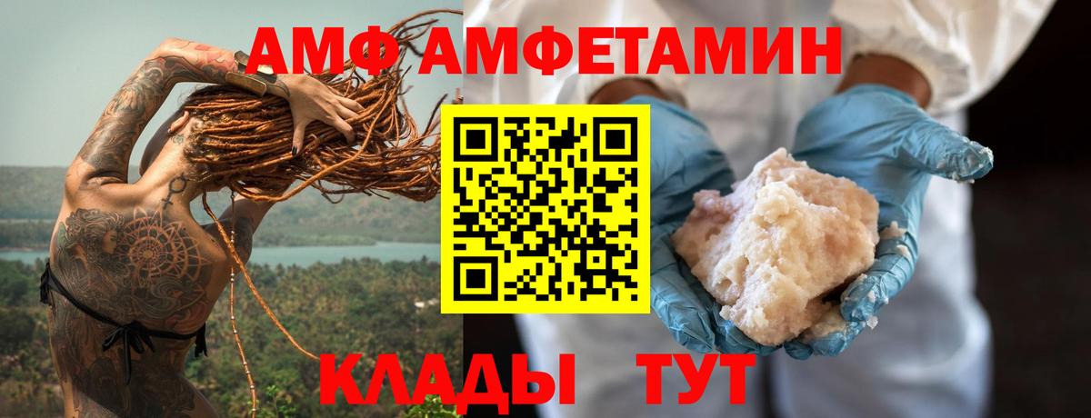 АМФЕТАМИН Розовый Мончегорск