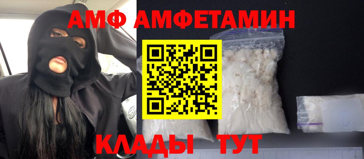 Амфетамин Розовый  Вход с VPN  АМФ  Мончегорск 