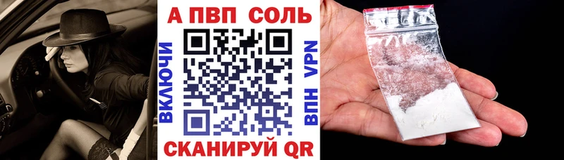 площадка наркотические препараты  магазин  наркотиков  Мончегорск  Alfa_PVP Соль 