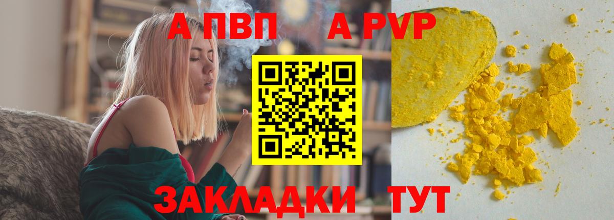 A PVP мука  Альфа ПВП СК КРИС  Alpha PVP Соль  Мончегорск  Вход с VPN 