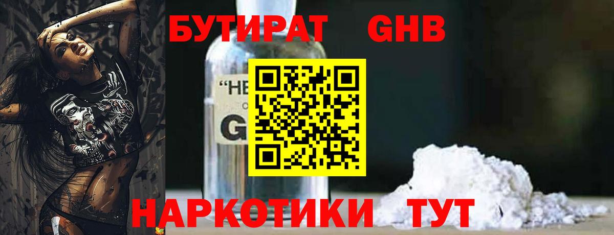 Мончегорск  Бутират бутик  Вход с VPN 