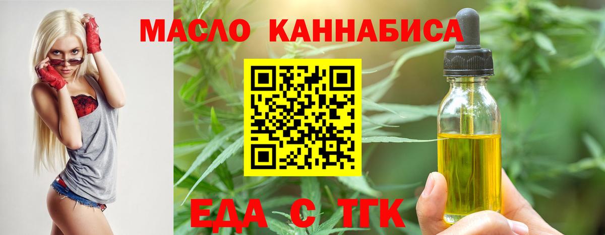 Еда ТГК марихуана  Вход с VPN  Мончегорск 