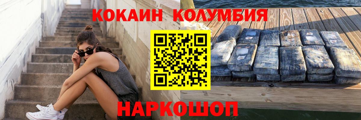 COCAIN 99%  КОКАИН Fish Scale  Мончегорск  Вход с VPN 