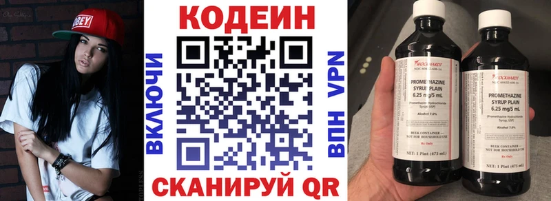 где найти наркотики  Мончегорск  blacksprut ССЫЛКА  Кодеиновый сироп Lean Purple Drank 