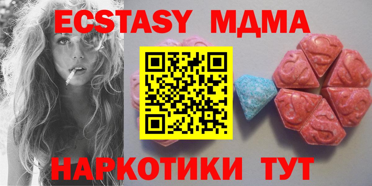 Ecstasy 300 mg Мончегорск