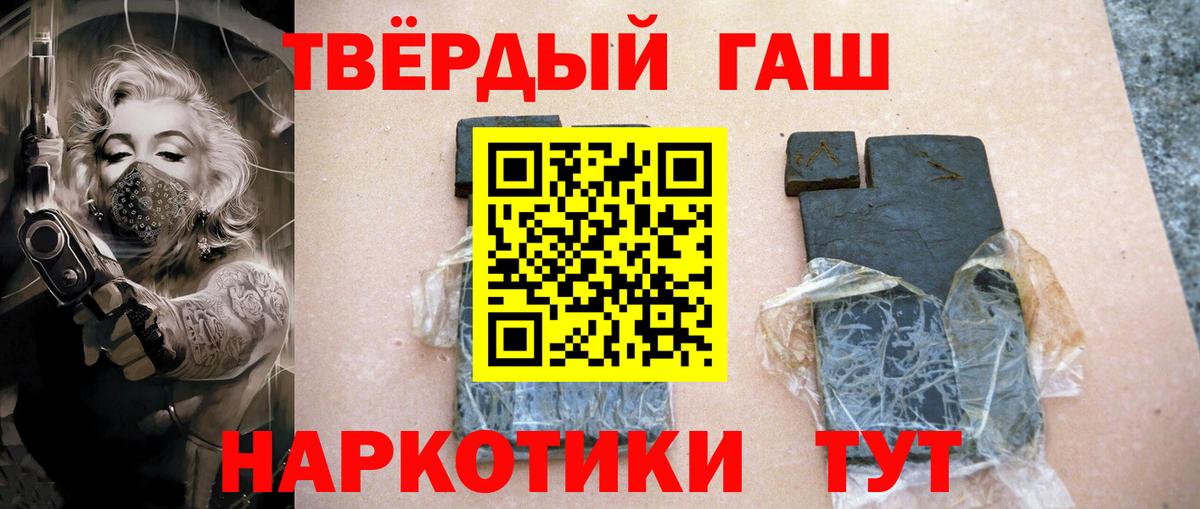 ГАШИШ ice o lator  наркошоп  Мончегорск  ГАШИШ Cannabis  Вход с VPN 