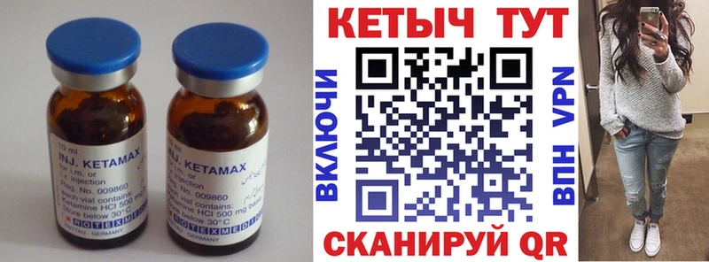 Кетамин ketamine Мончегорск