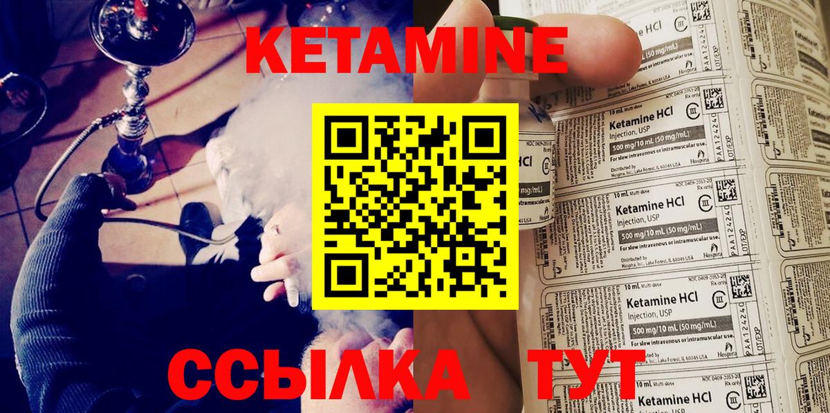 КЕТАМИН VHQ  Кетамин VHQ  Вход с VPN  Мончегорск 