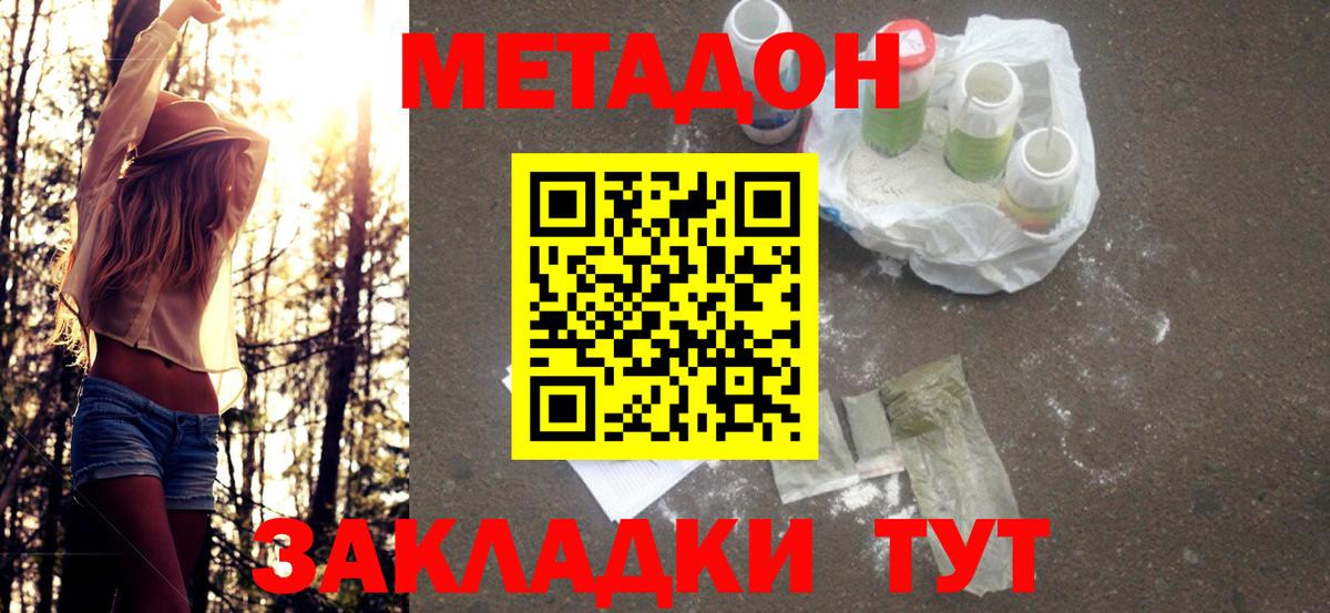 МЕТАДОН кристалл  Вход с VPN  Метадон кристалл  Мончегорск 