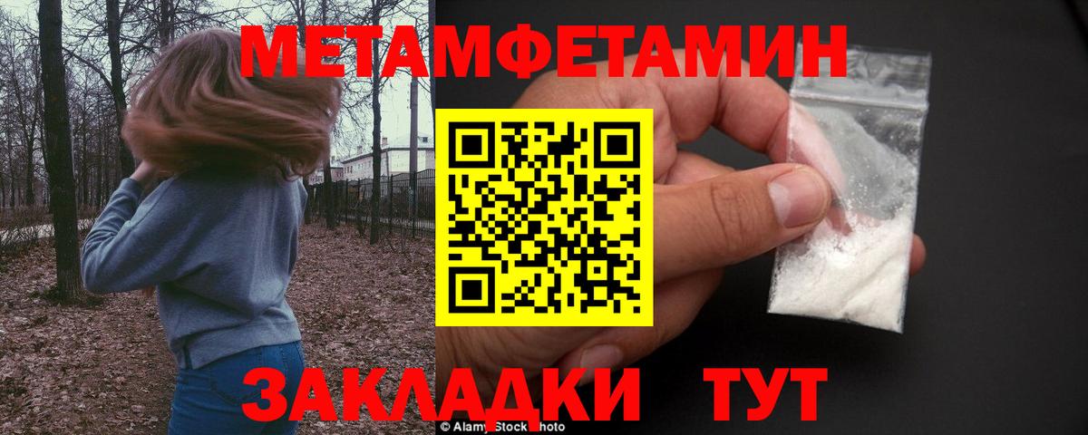 Мончегорск  МЕТАМФЕТАМИН витя  МЕТАМФЕТАМИН витя  Вход с VPN 