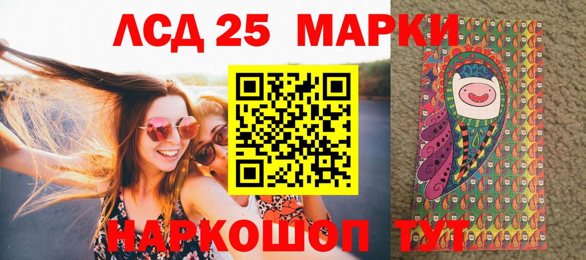 Марки 25I-NBOMe 1,5мг Мончегорск