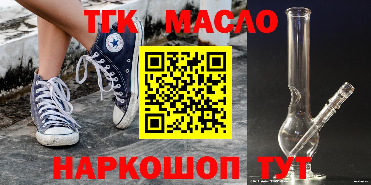 ТГК THC oil  что такое наркотик  Дистиллят ТГК концентрат  Мончегорск  Вход с VPN 