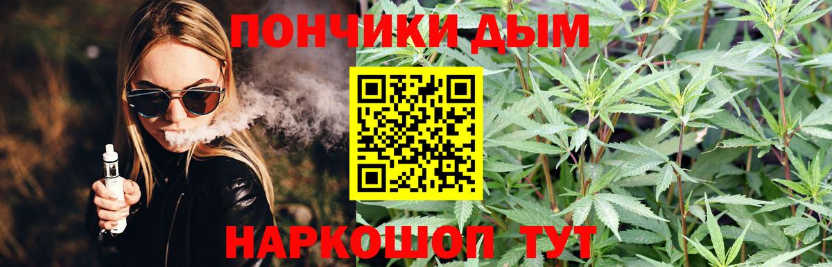 Канабис тримм Мончегорск